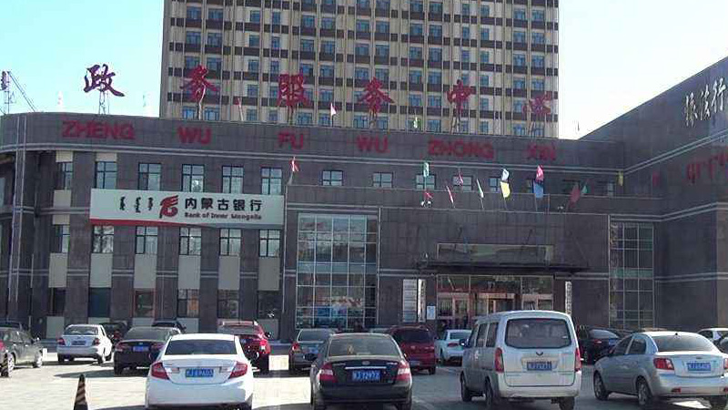 乌兰察布市人民政府政务服务中心